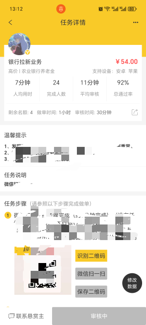 秒单昨天做过注销了的养老 今天赚钱宝宝又做了一次  同秒单台 

98 / 作者:抖音外卖 / 