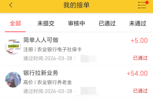秒单昨天做过注销了的养老 今天赚钱宝宝又做了一次  同秒单台 

77 / 作者:抖音外卖 / 