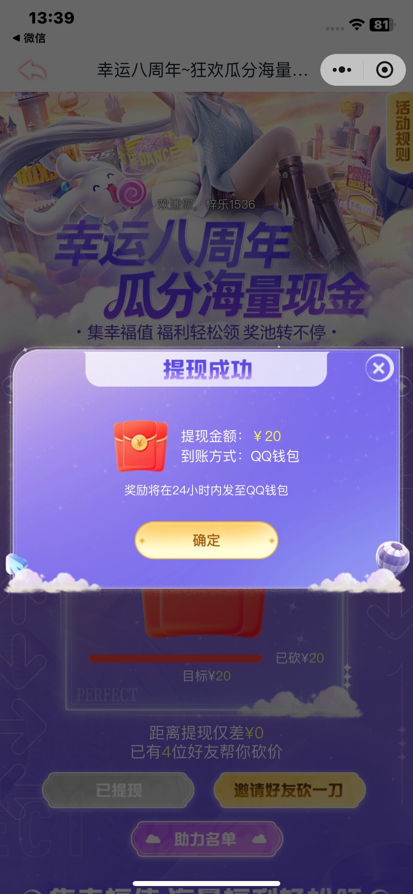 这个点都还有 可以

61 / 作者:梓乐i / 