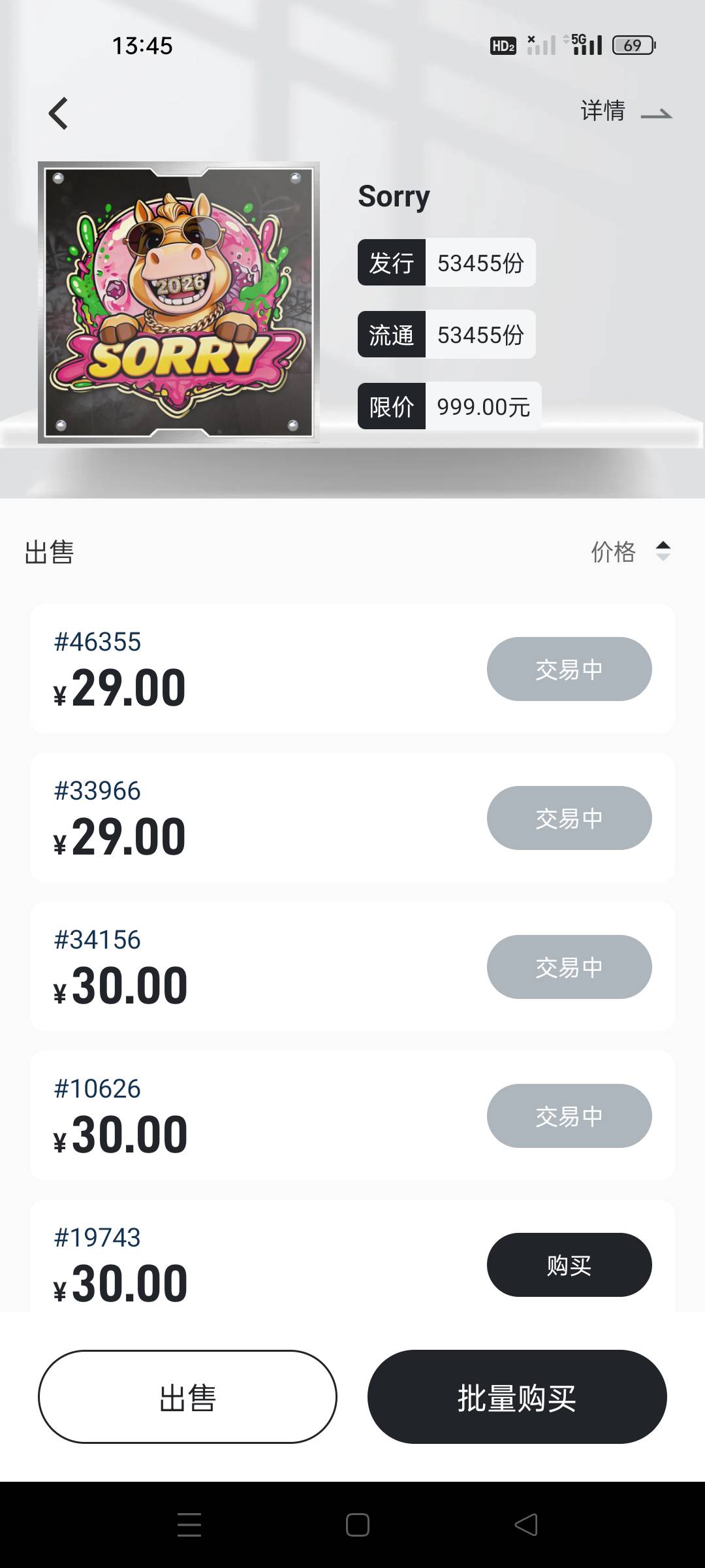 刚刚看才十几块这一会涨真快，是不是为了卖盲盒啊

20 / 作者:顾小贝 / 