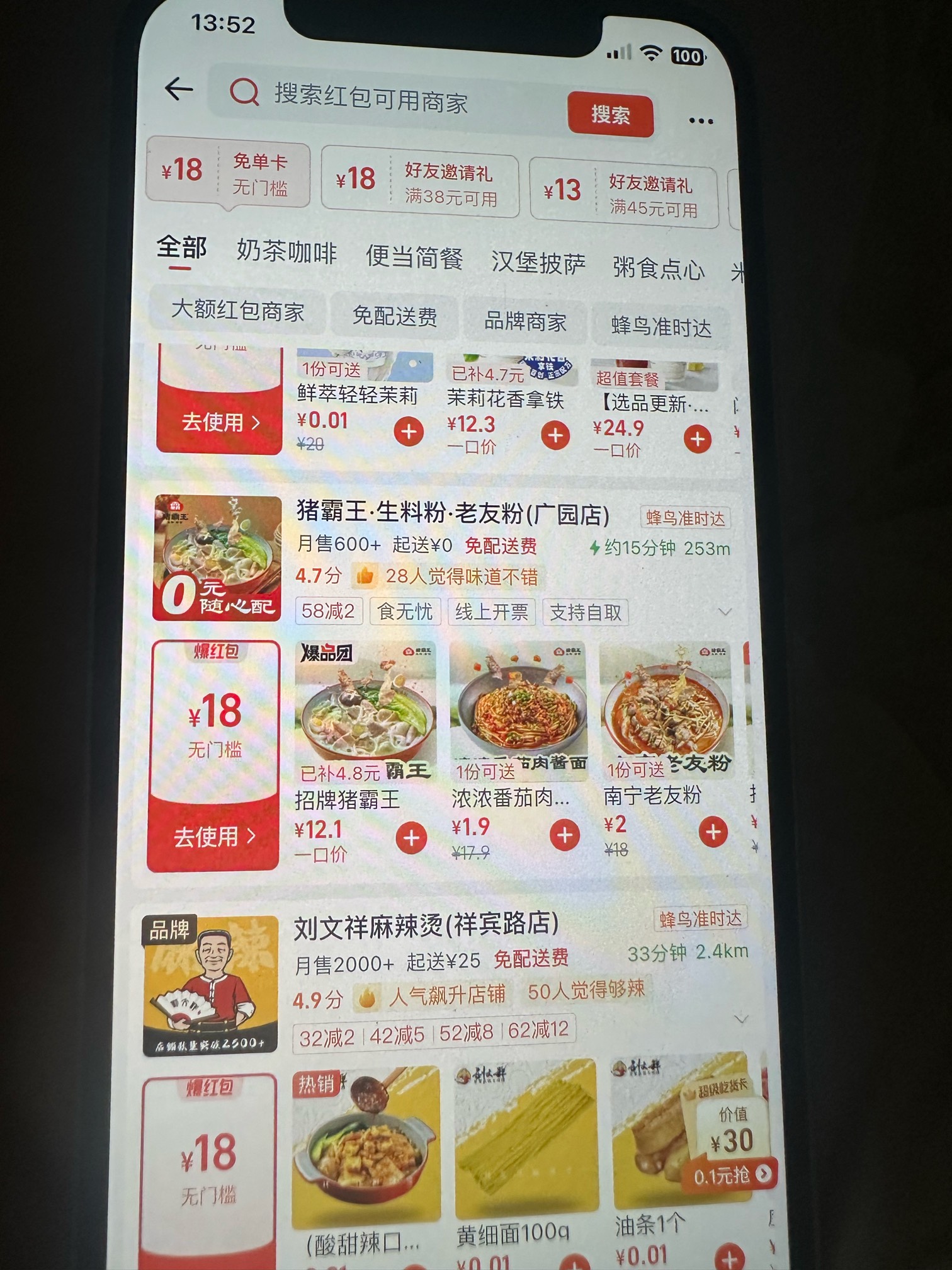 老哥们，淘宝改新疆拉人是通用的，又能吃挂壁饭了

26 / 作者:挂壁虾头男 / 