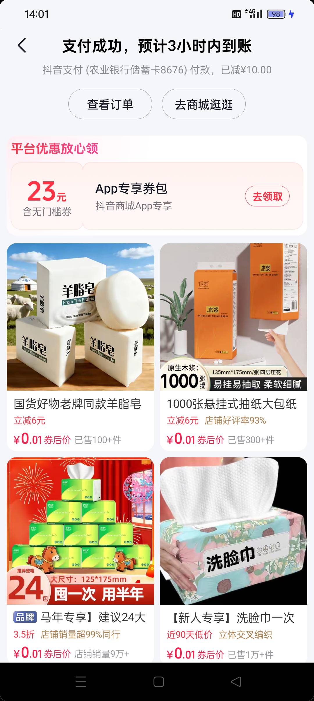 恢复后变新人啦。五毛钱充了十块钱话费。极速版也给了不少金币


73 / 作者:z4328668 / 