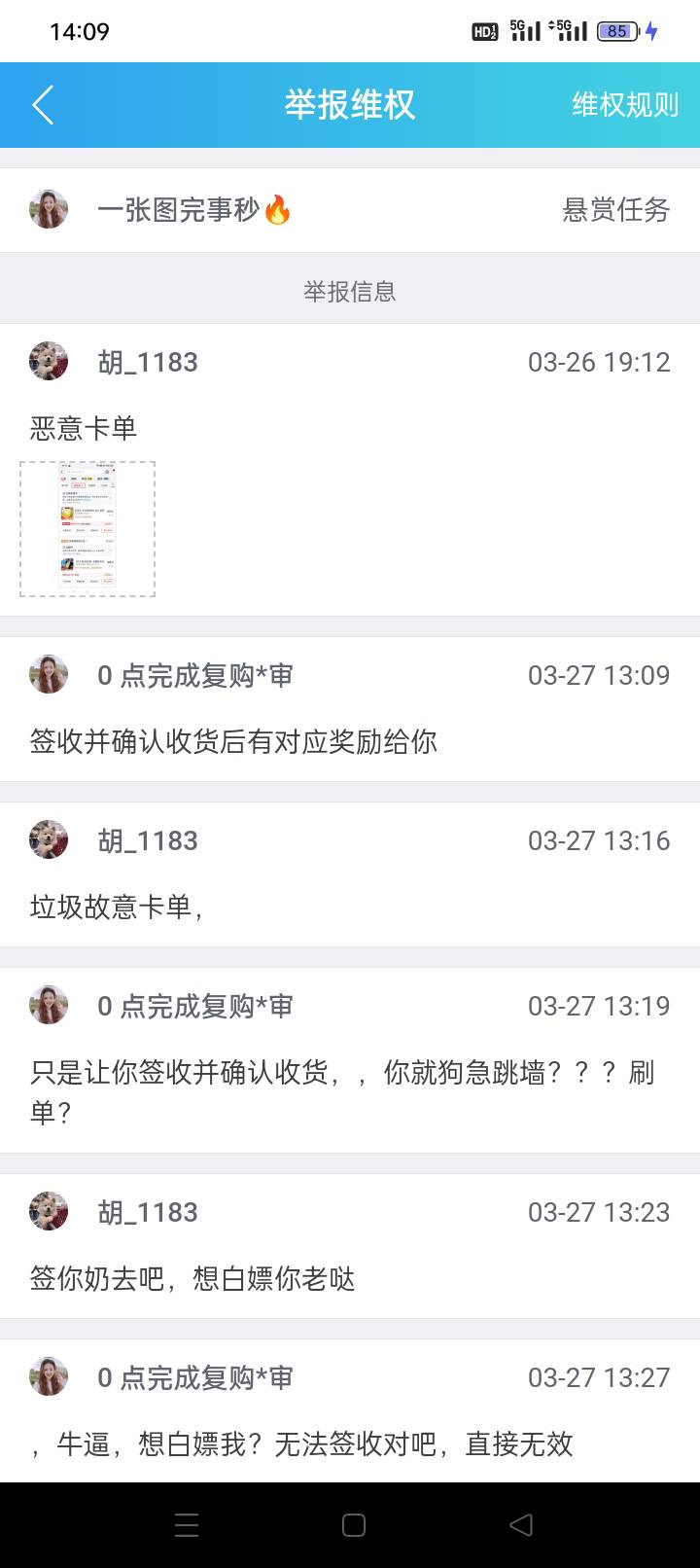 聪明闲去赚，客服就是一帮.的，大战黑狗





97 / 作者:斯密马赛 / 
