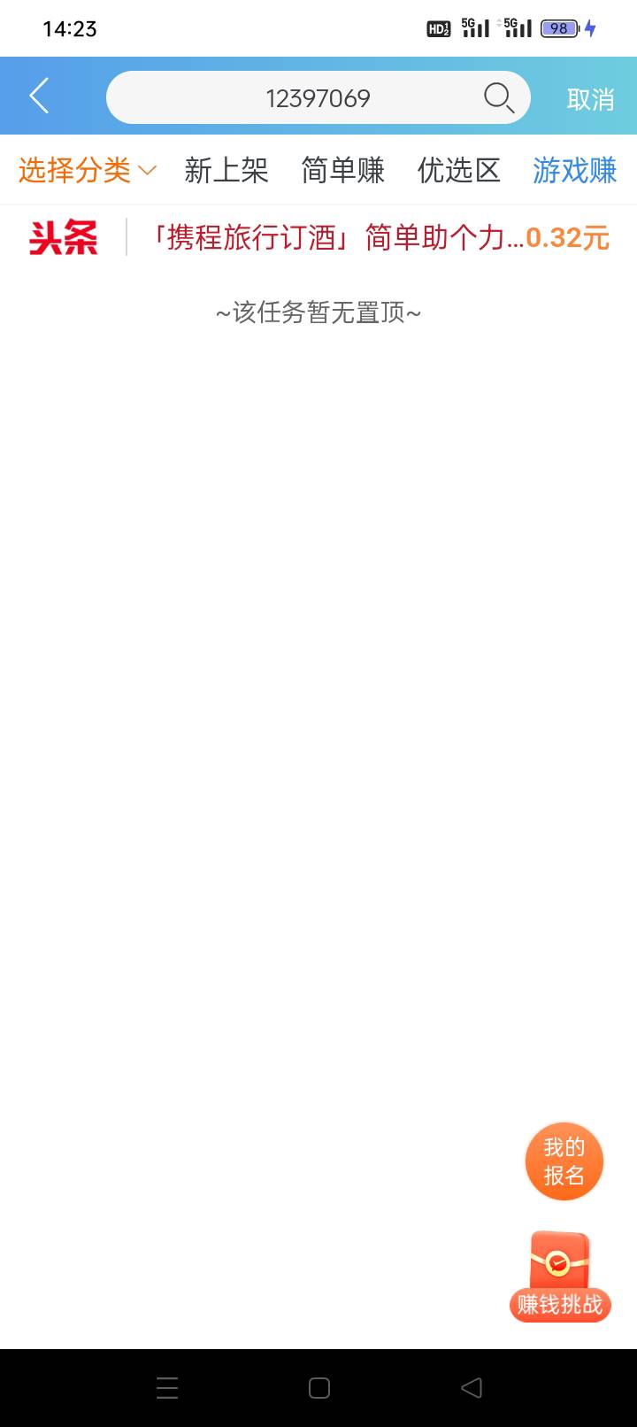 聪明闲去赚，客服就是一帮.的，大战黑狗





16 / 作者:斯密马赛 / 