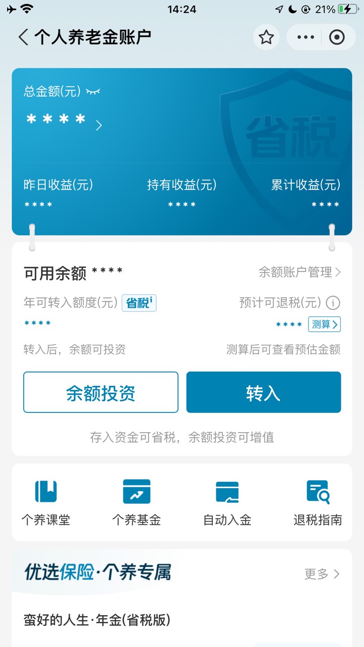 支付宝养老怎么解绑，还是以前注销了的信息

66 / 作者:农行上海支行 / 