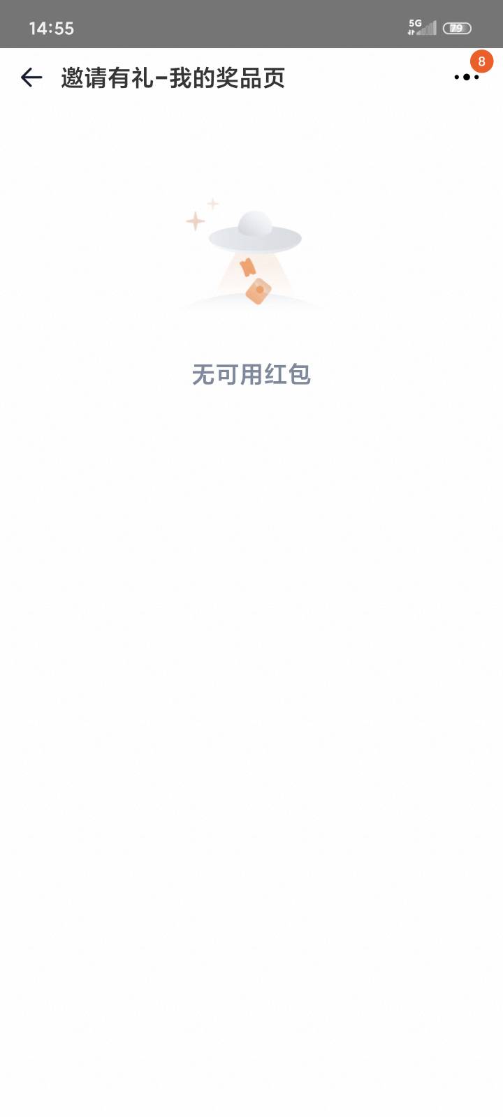 贝贝  我是真无语了  12点发的  现在完成了一看还差两个 以后死也不去了
96 / 作者:ㅤㅤ浪子♡ / 