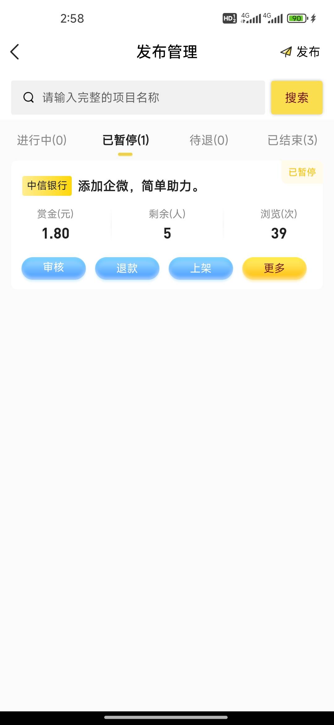 秒单真的是lj到头了，十个人九个骗  

87 / 作者:太上乌鸡 / 