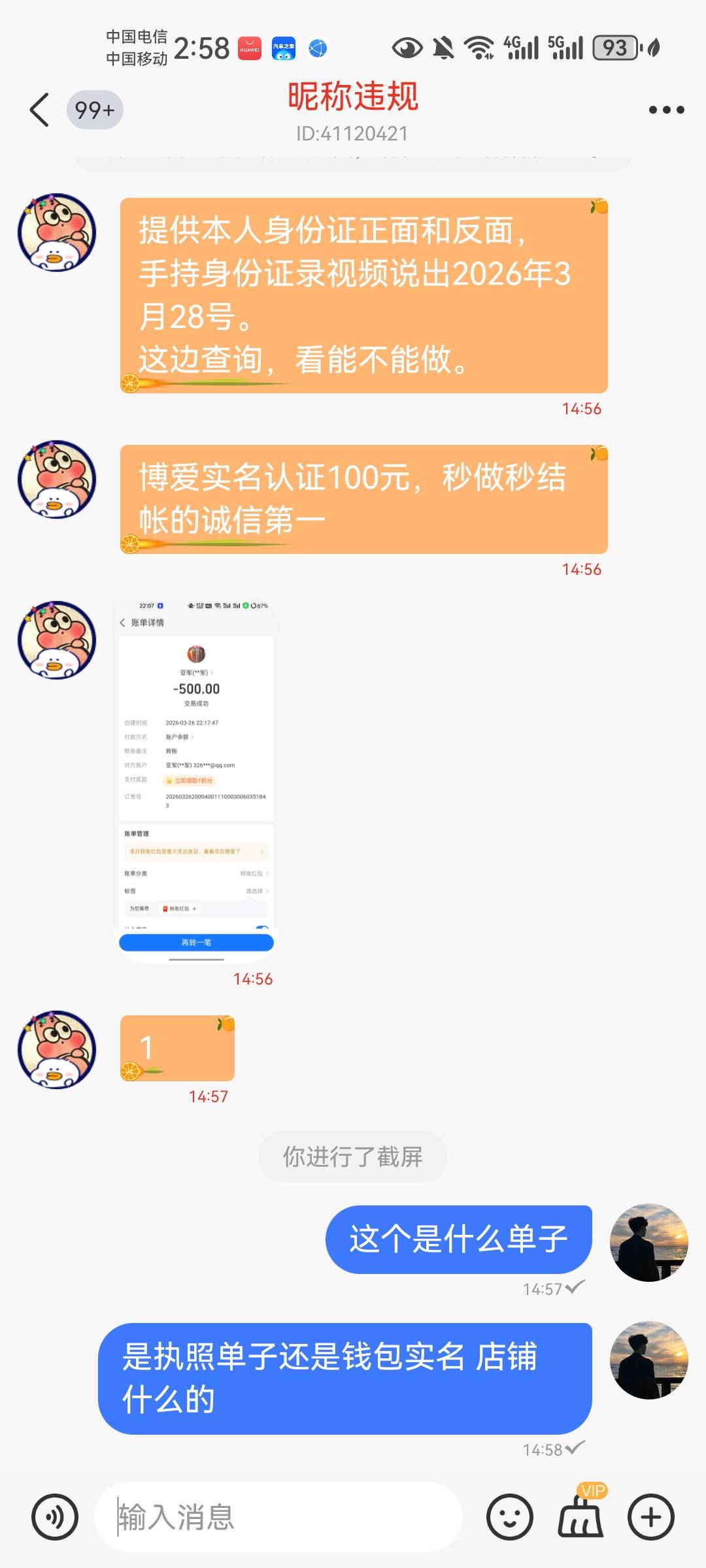 老哥这个能做不，眉毛了

65 / 作者:一路长鸿66 / 