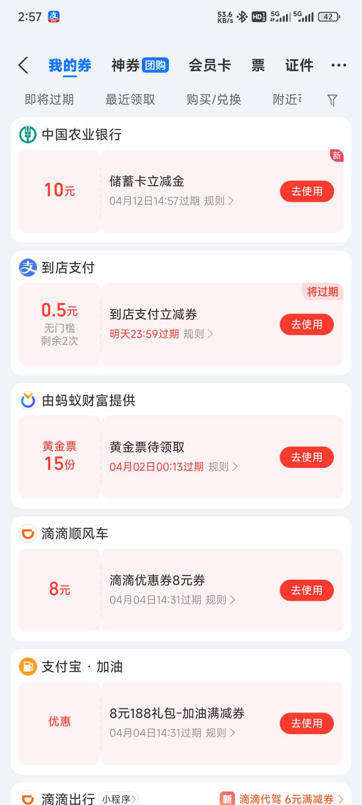 农行app 首页 我的账户 开过株洲那个电子账户的注销，然后开湖南三类电子 娄底 娄星26 / 作者:广义最佳 / 