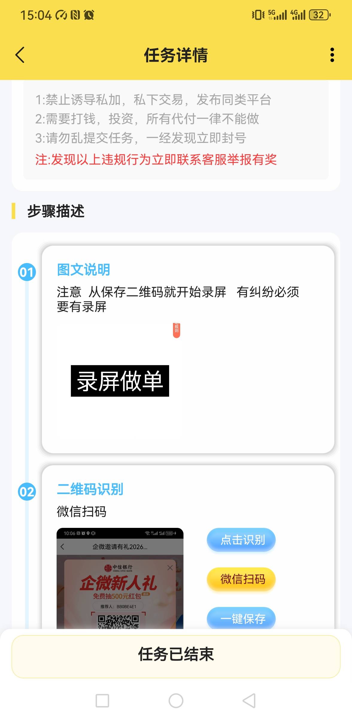 秒单真的是lj到头了，十个人九个骗  

33 / 作者:你是土狗 / 