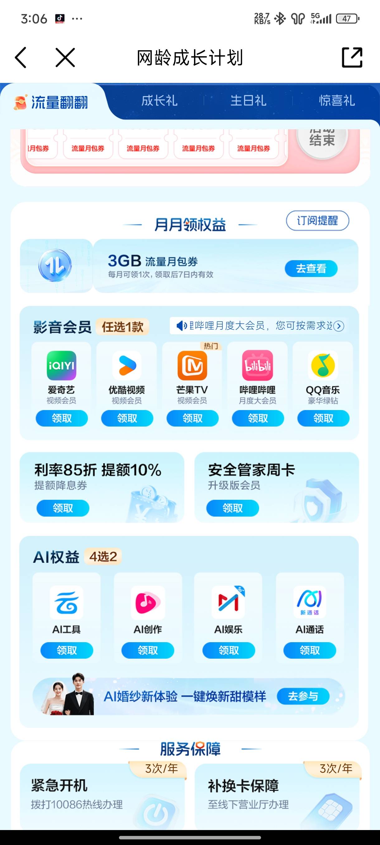 兄弟们，知道这个会员怎么出吗

72 / 作者:遮天树 / 