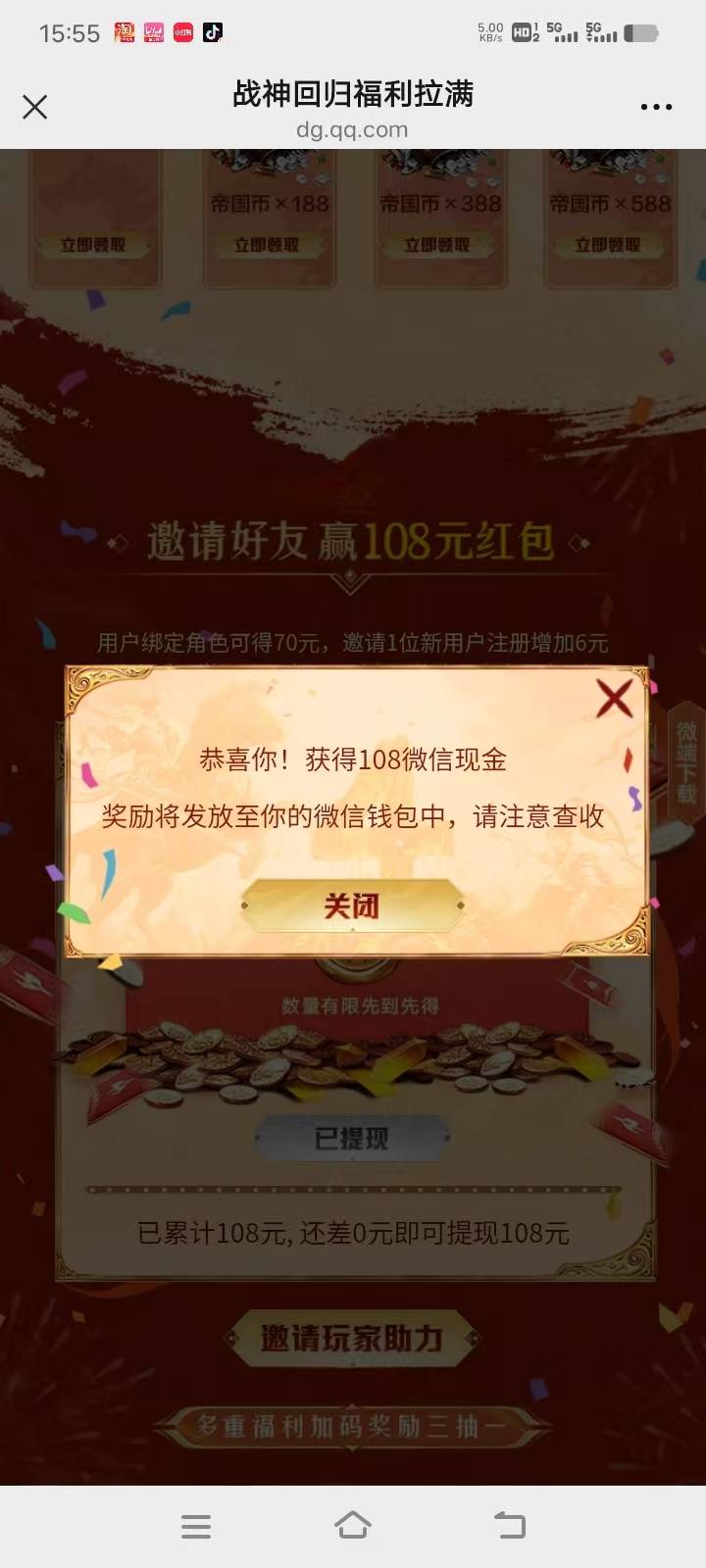 重返帝国现在还有，看时间，回归4毛没了。还有8个老号不打了。以防反撸

96 / 作者:明月天涯1234 / 