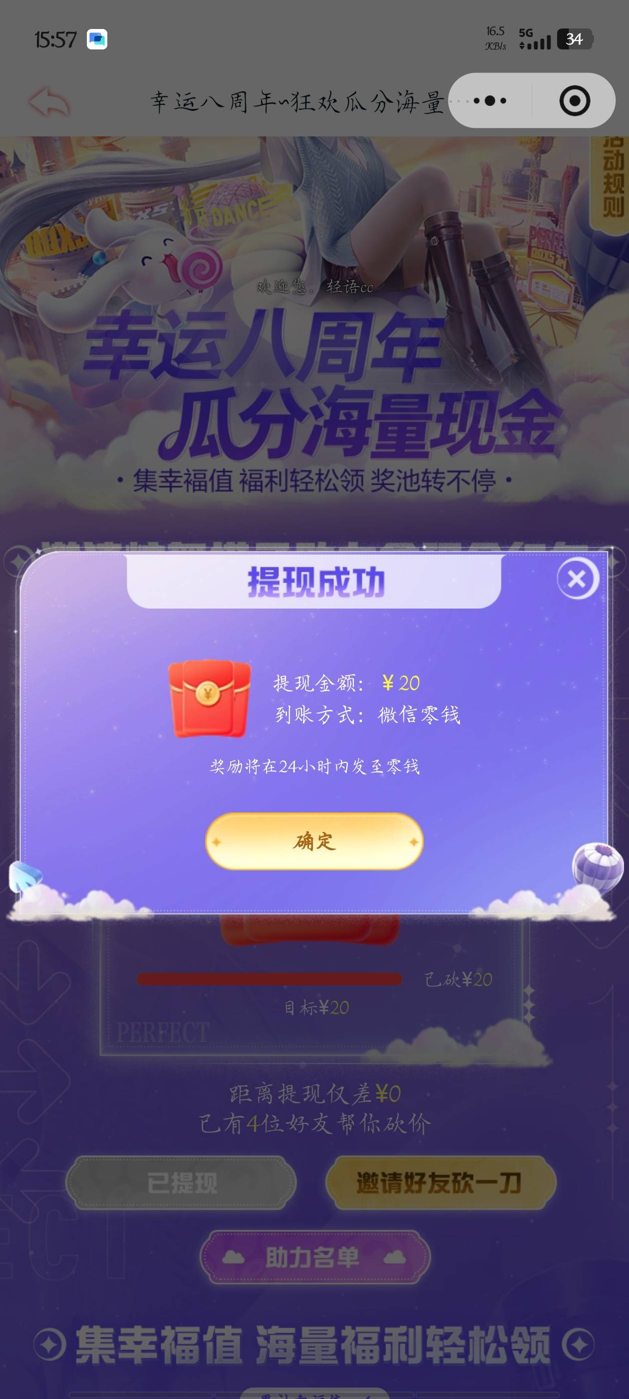 Q区和V区各一个号，40毛毕业。


51 / 作者:梦晨吖 / 