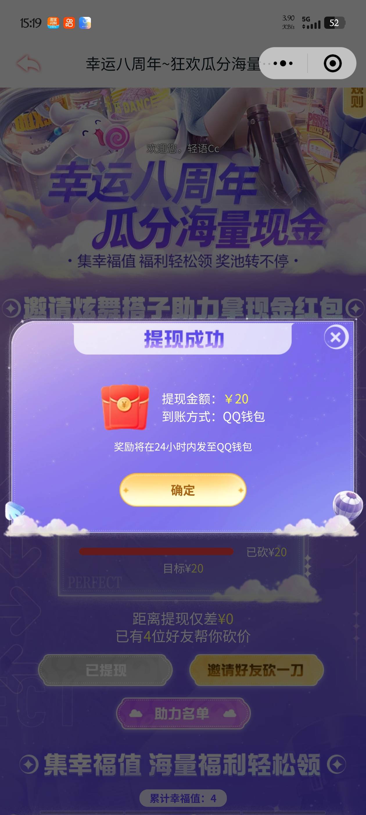 Q区和V区各一个号，40毛毕业。


76 / 作者:梦晨吖 / 