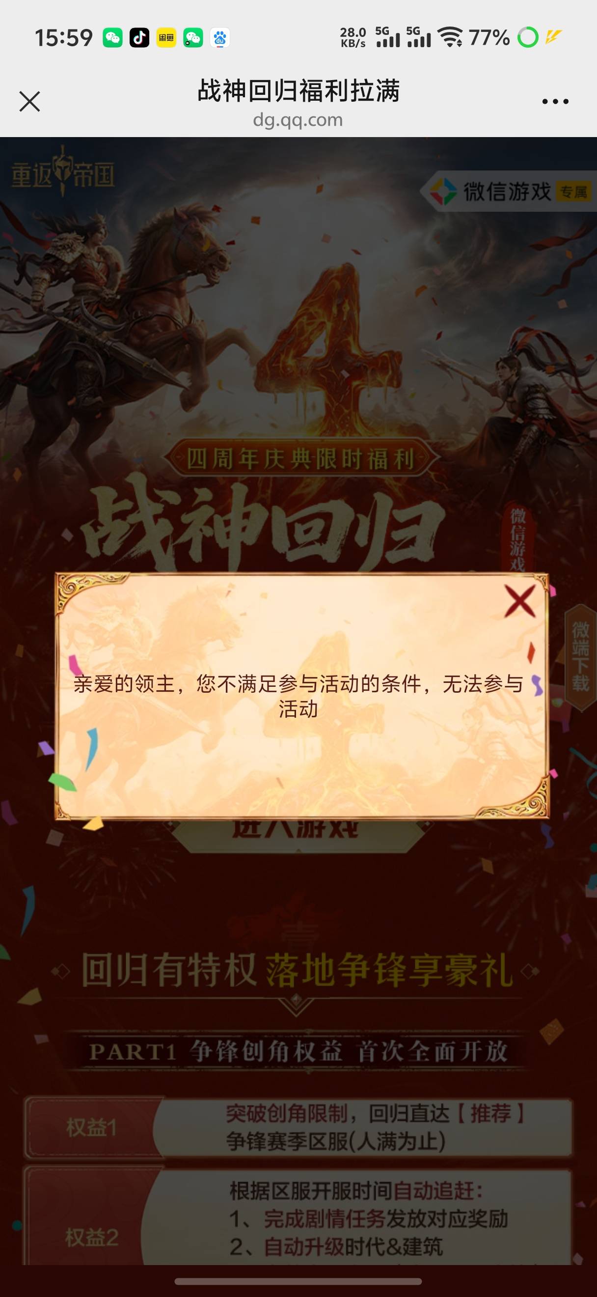 重返在新区创立的角色，为什么这样

53 / 作者:天边的云啊 / 