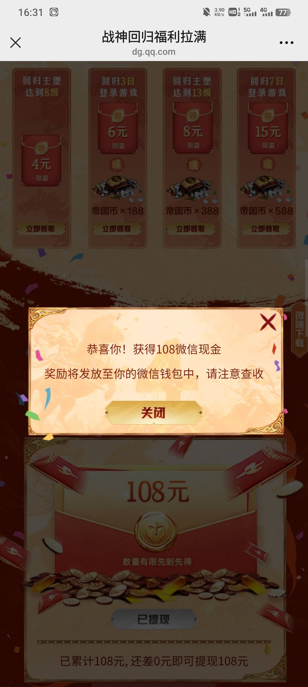重返拿下！！！！看到老哥们没那么积极就火急火燎去打了

92 / 作者:不卡粉底液 / 