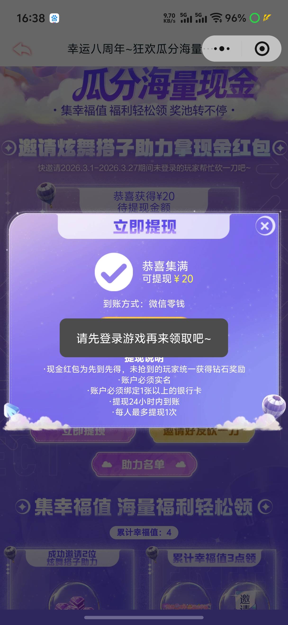 炫舞之前是苹果区的，来个人帮忙登一下给2毛

38 / 作者:天边的云啊 / 