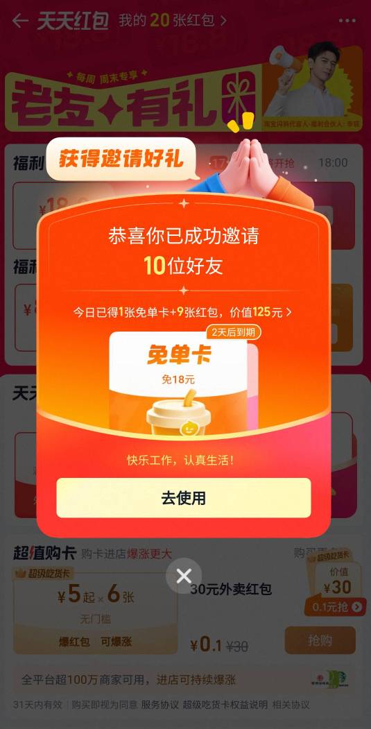 淘宝18免单卡。3分钟到位

27 / 作者:pze / 