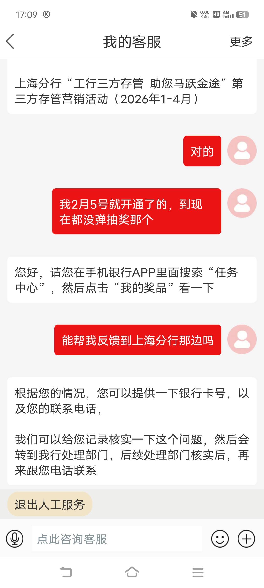 上海大妈反馈怎么要我卡号

57 / 作者:广东移动客服 / 