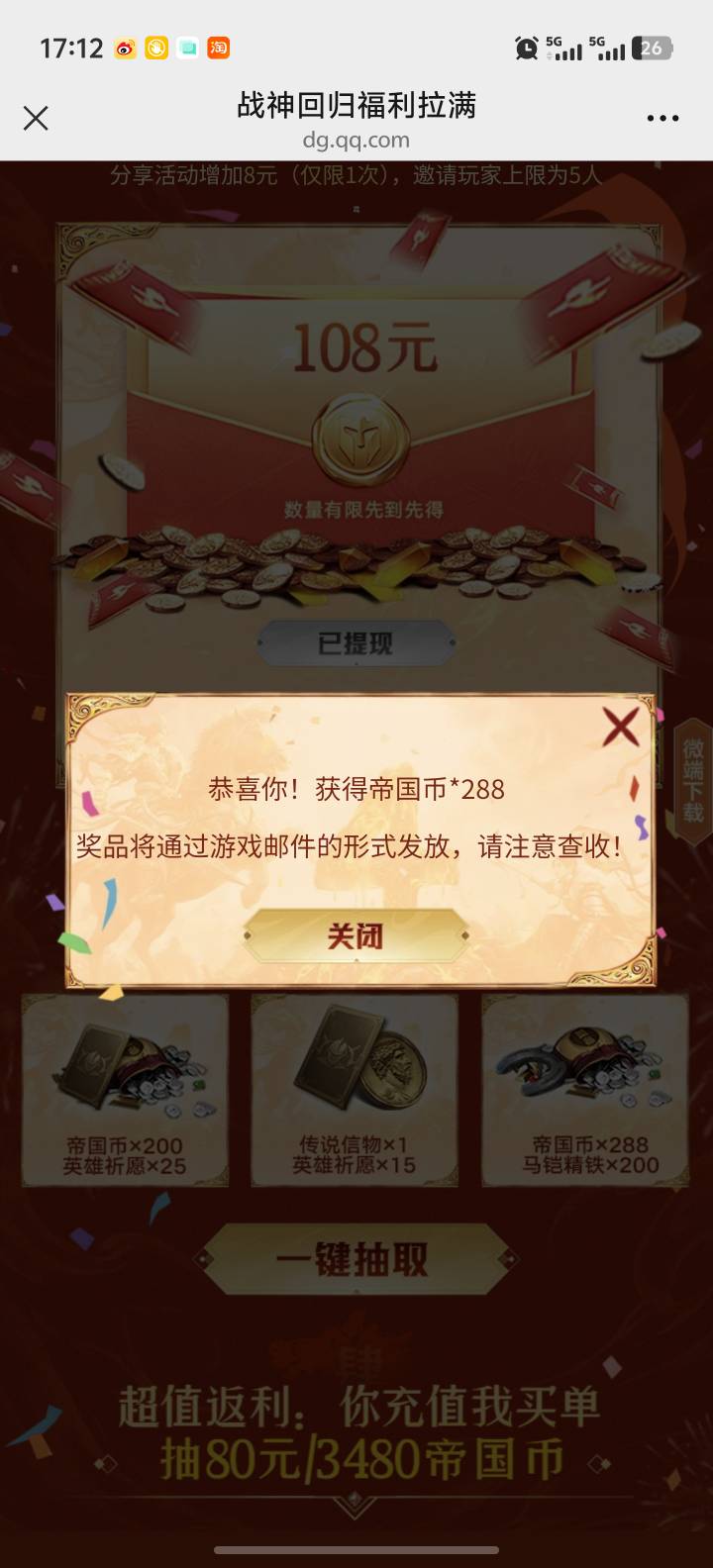 打了一个半小时，没了

23 / 作者:铁胆呱呱侠 / 