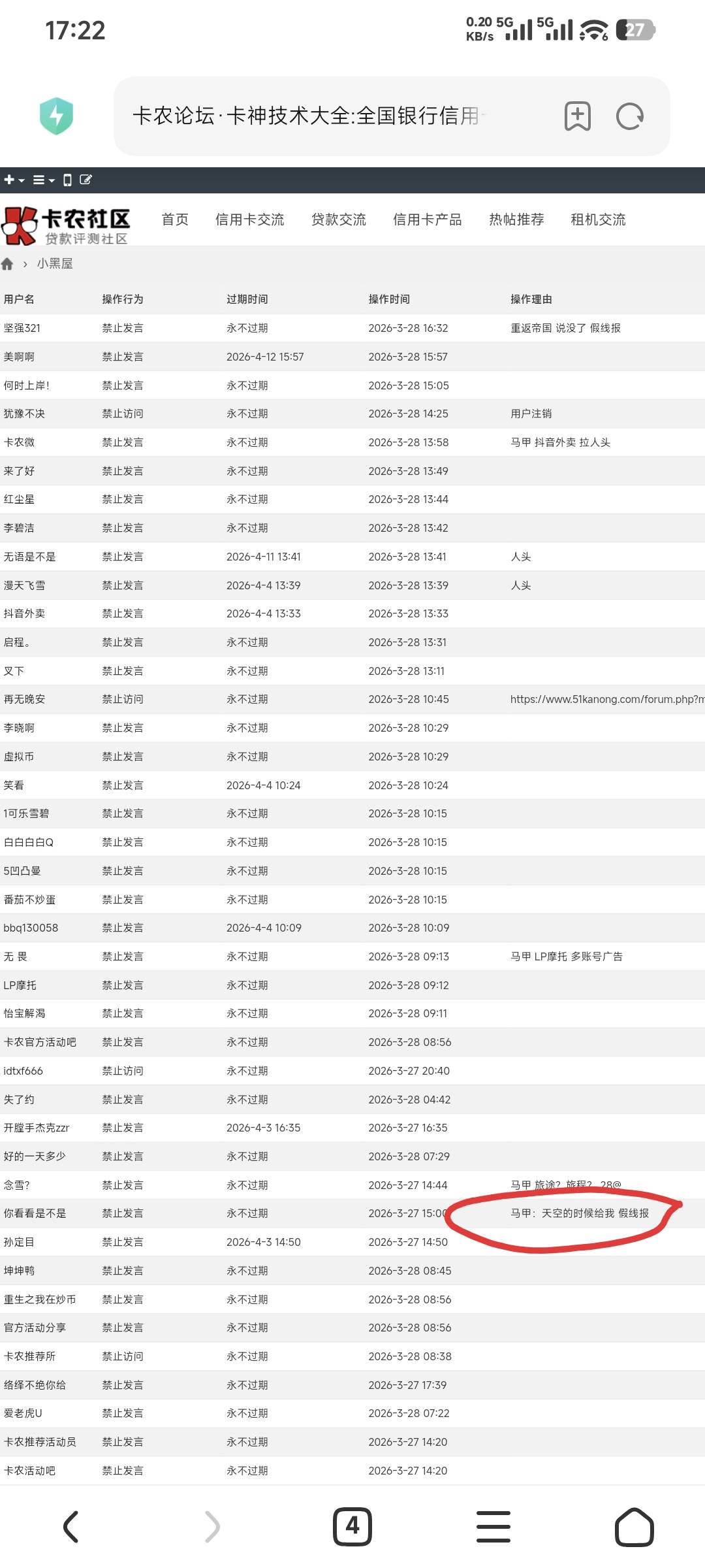 天空的时候怎么这么容易被检测出来？查出来了就是一个永不过期

93 / 作者:卡农豆包 / 