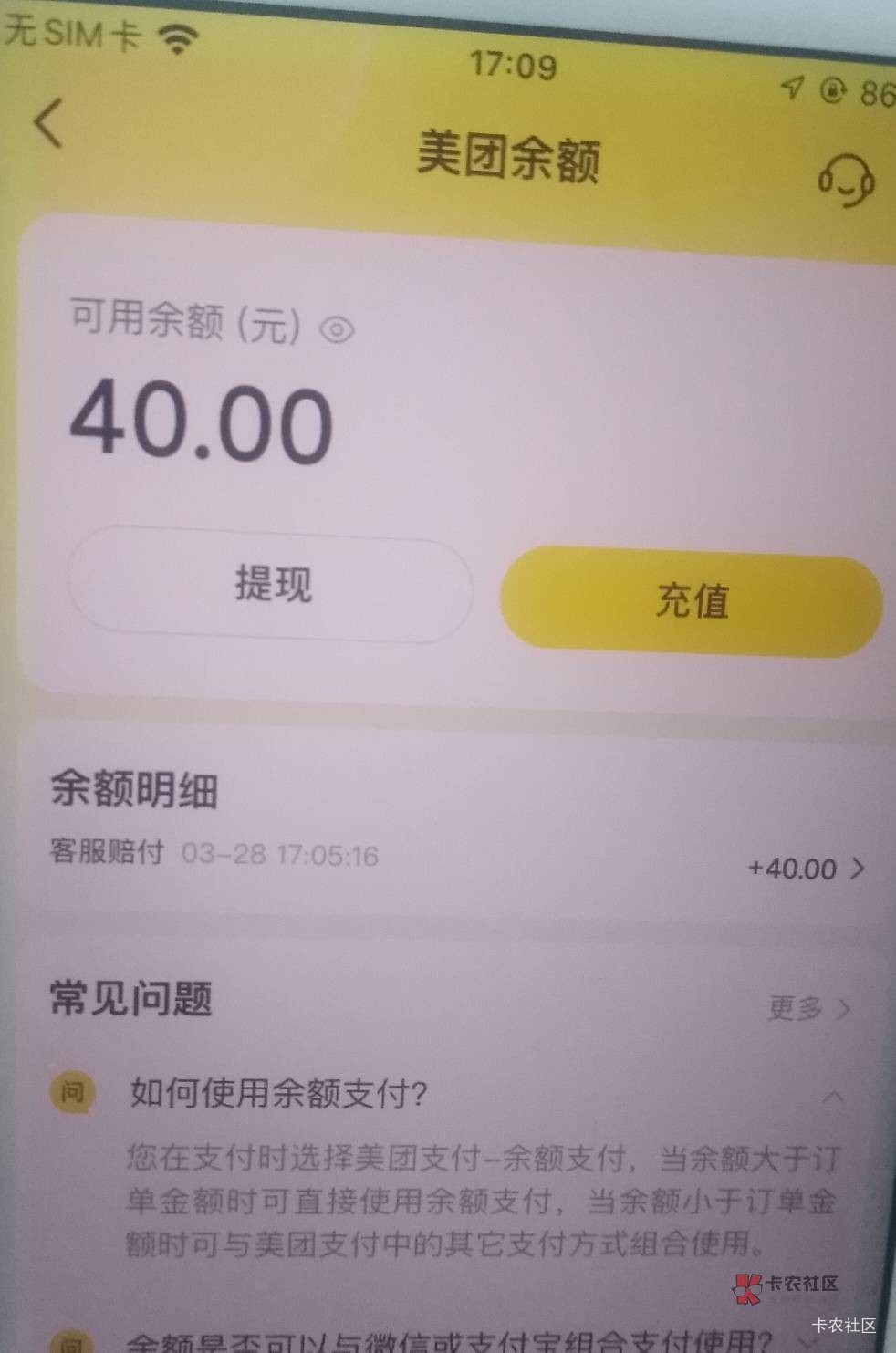 跟美团说我饿了客服给了我4000  人间自有真情

71 / 作者:澜沧 / 