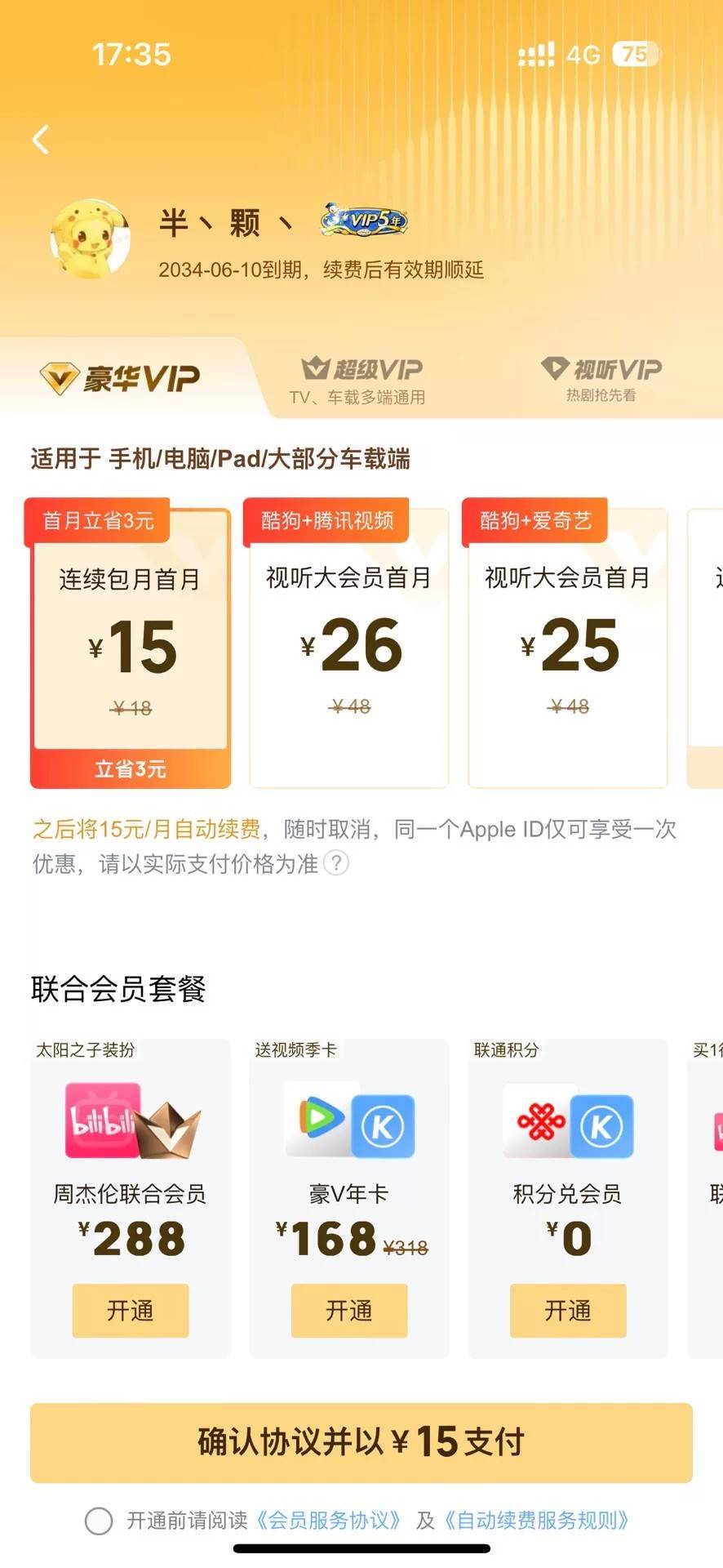 这些人已经充了几年会员有啥用，可以变现吗？

58 / 作者:元伟 / 