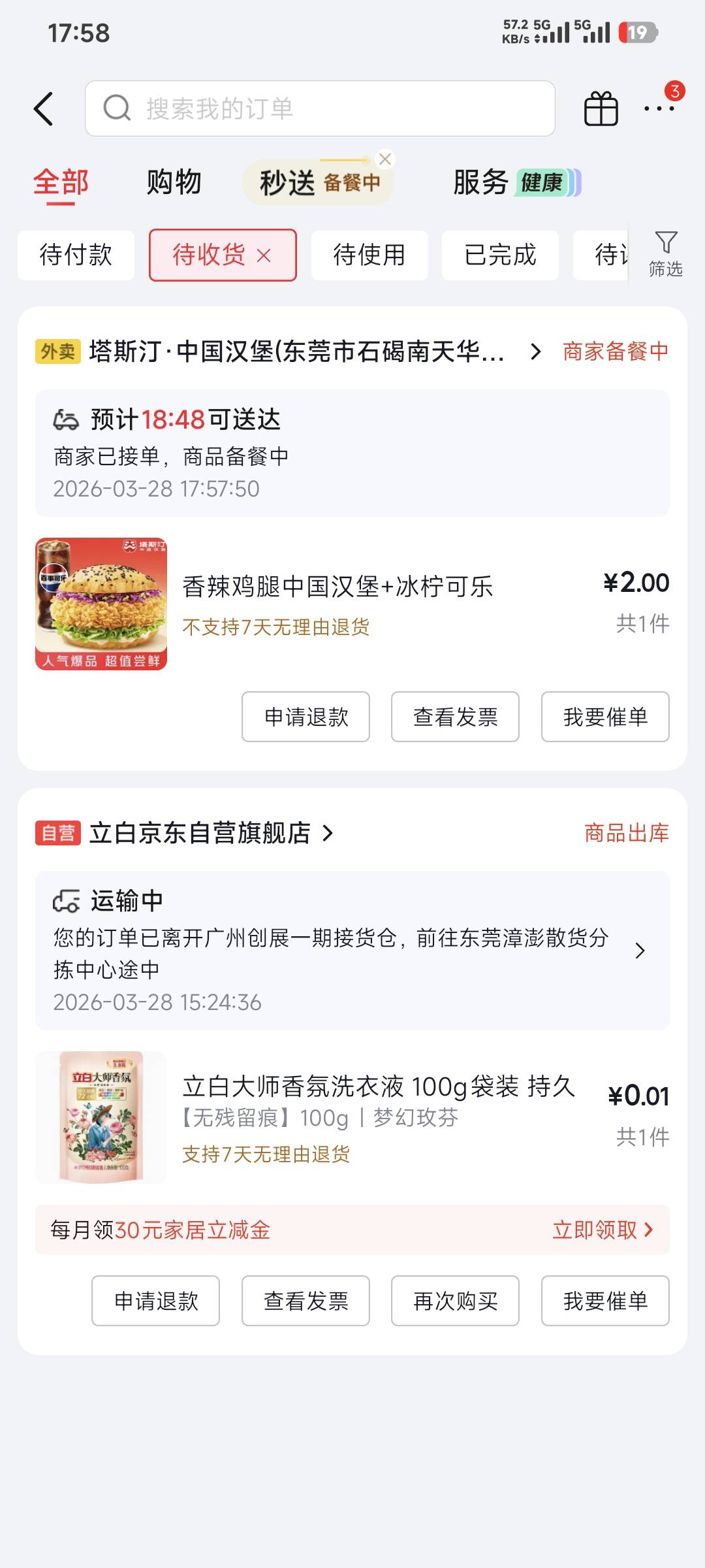 吃喝玩乐全部申请毛

43 / 作者:卡农豆包 / 