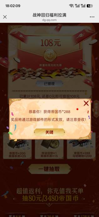 6 升到8级，一直不刷新。然后助力上了去领鞋，我显示这个浪费我两个多小时，踏马的

88 / 作者:乞丐窝里找朋友 / 