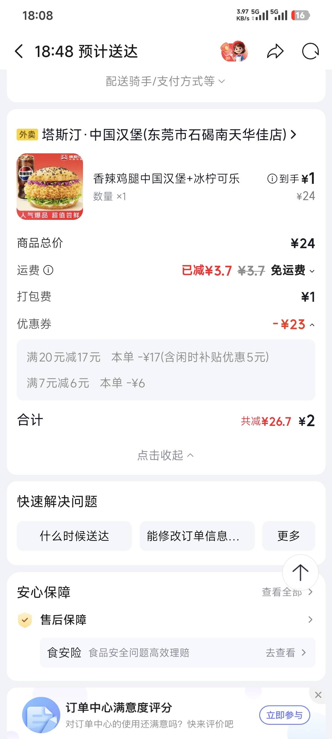 东子红包用了23，商家到手多少

76 / 作者:卡农豆包 / 