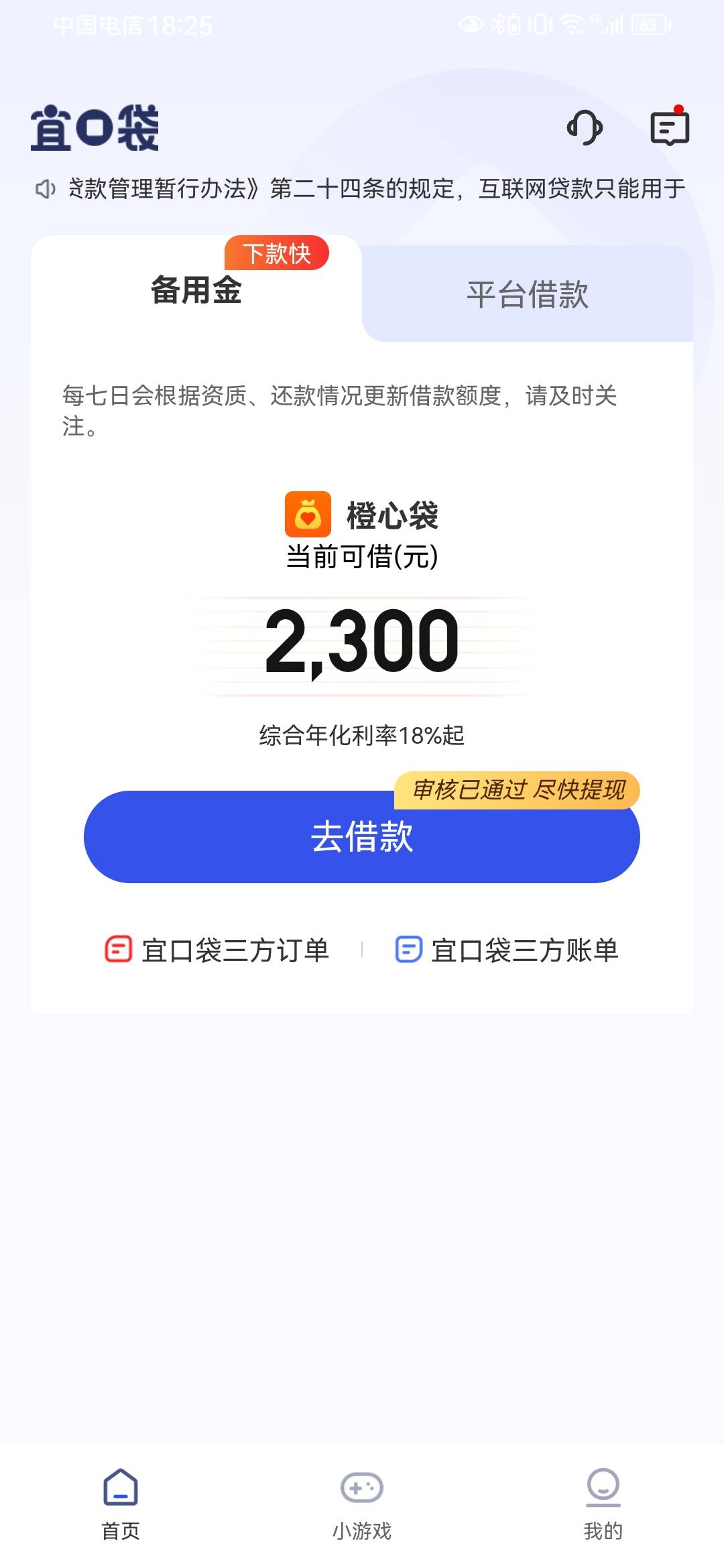 这种情况还能下吗  各位大佬



13 / 作者:烧鹅濑 / 