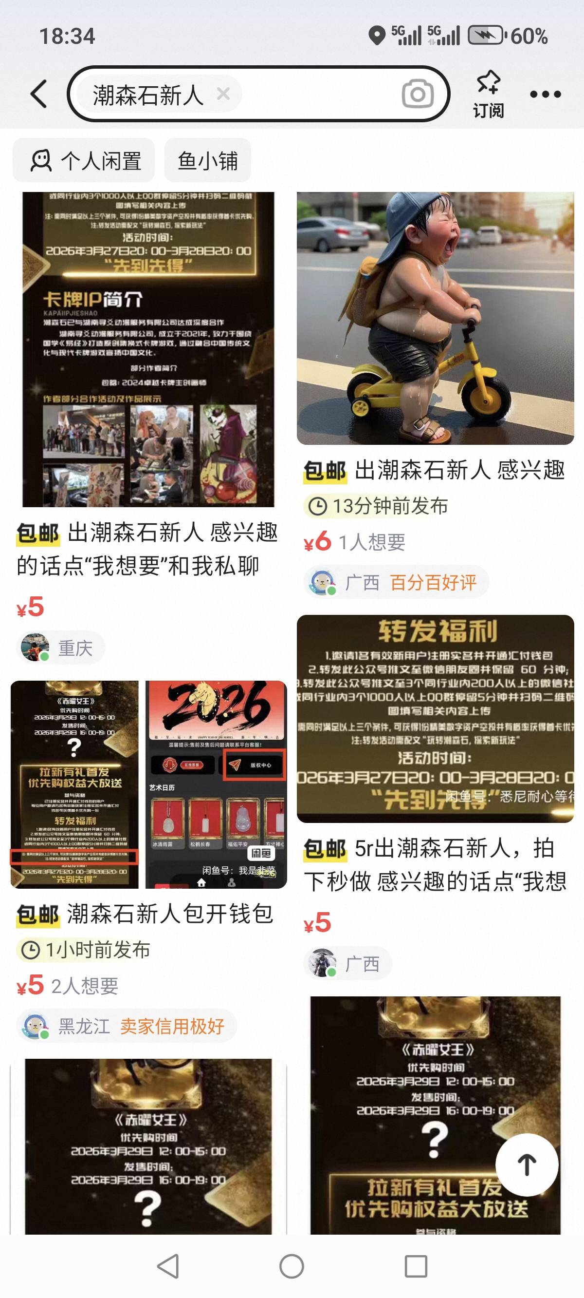 潮森石，自己去出头，3-4块快乐水润。蚊子再小也是肉

19 / 作者:烟火里的尘埃11 / 