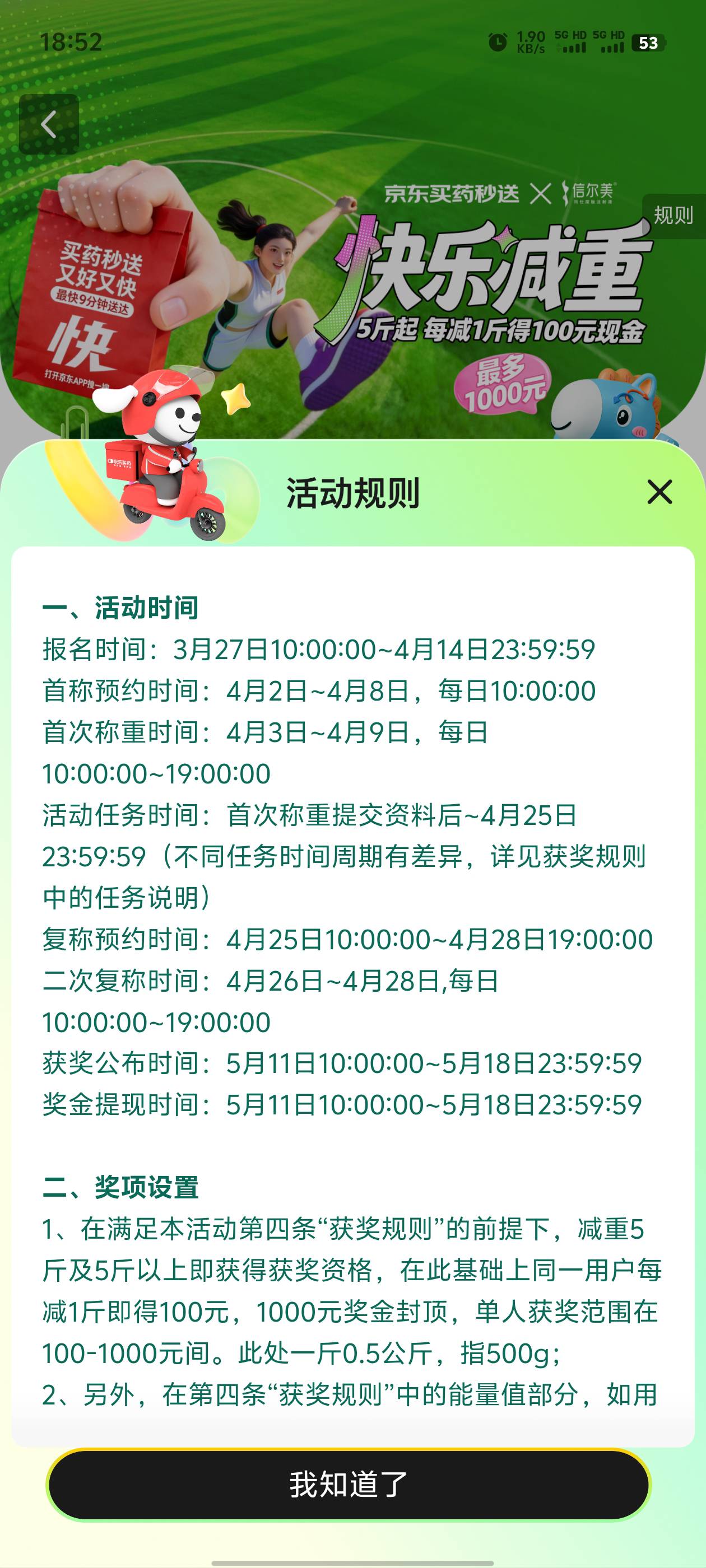 大毛啊，减15斤就有1000元。

31 / 作者:葡萄三千 / 