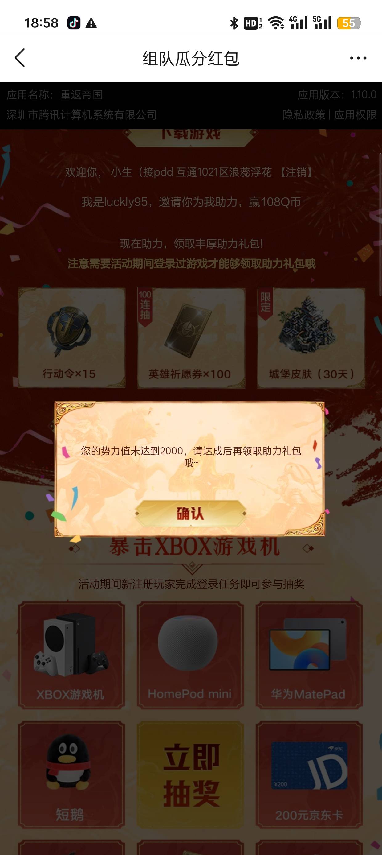 重返qq. 区我的城堡8级为啥还不能助力啊

4 / 作者:小生啊1 / 