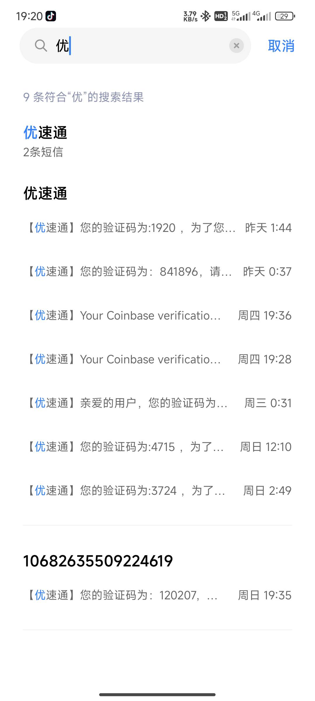 有老哥知道这是什么软件，有赏

29 / 作者:Khu / 