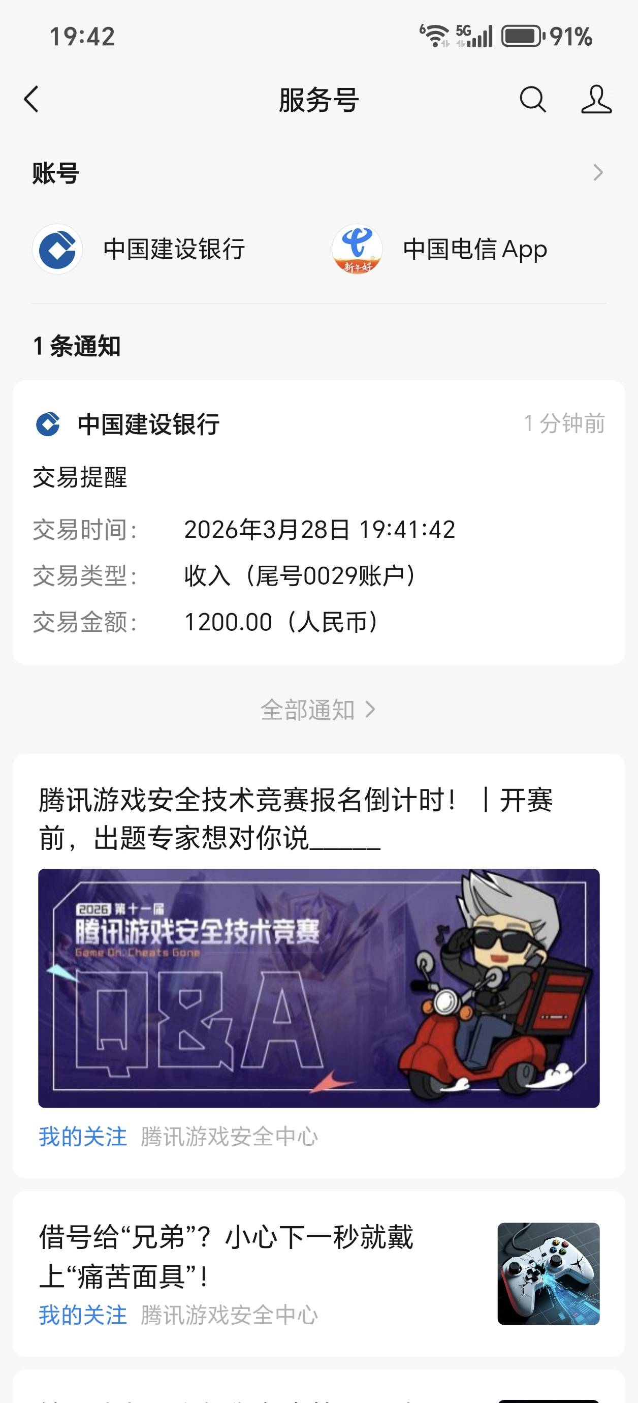 好分期又行了？原来有1500额度，用了两次提到2800，中间好几个月不给借，然后又突然给51 / 作者:麒麟才子世无双 / 