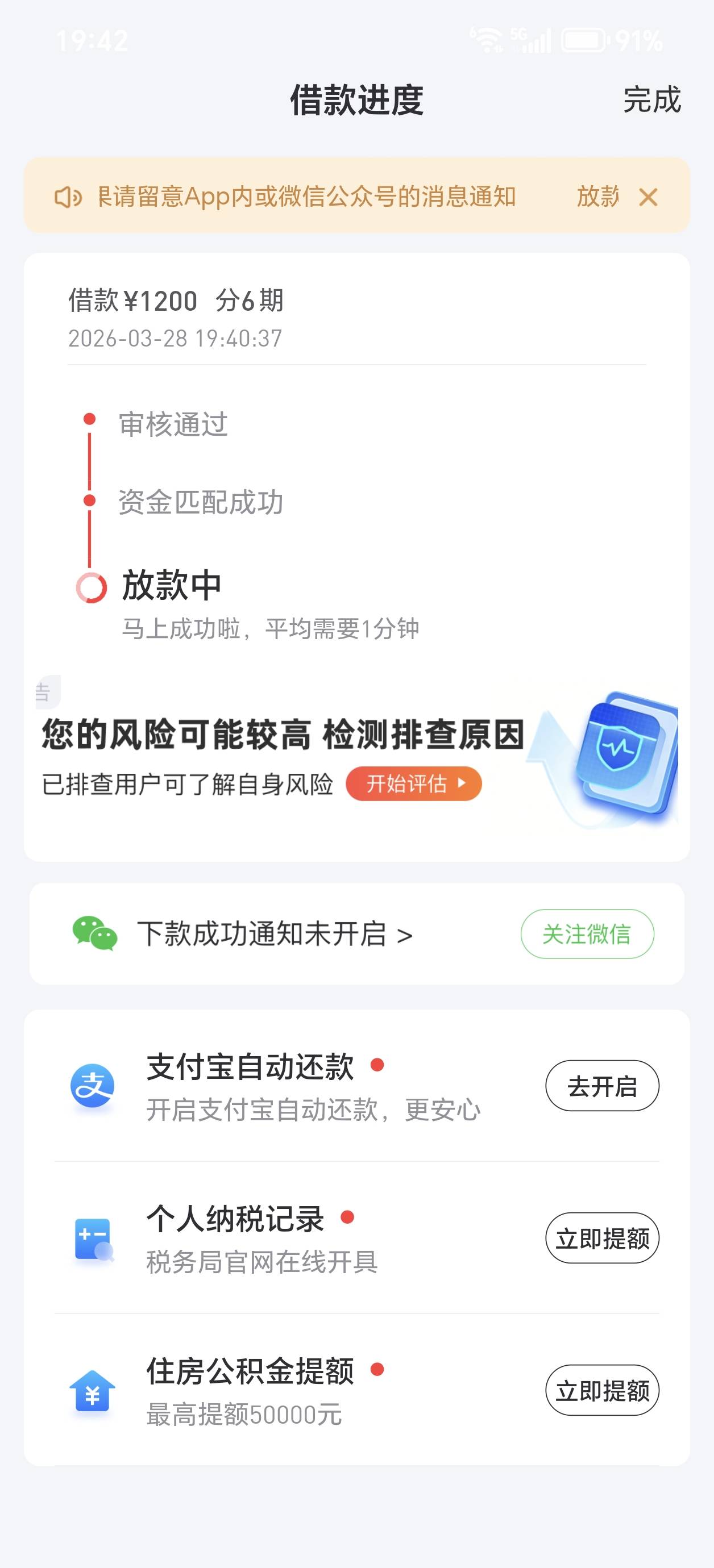 好分期又行了？原来有1500额度，用了两次提到2800，中间好几个月不给借，然后又突然给10 / 作者:麒麟才子世无双 / 