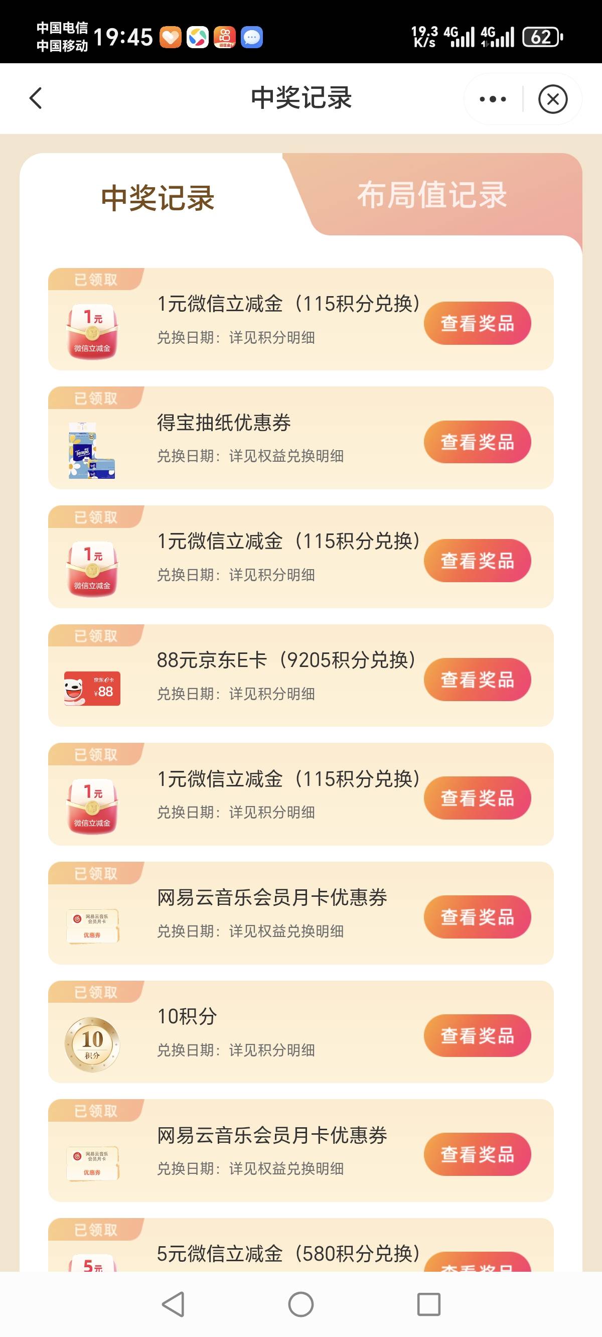 没想到中信还能中

66 / 作者:十二1929 / 