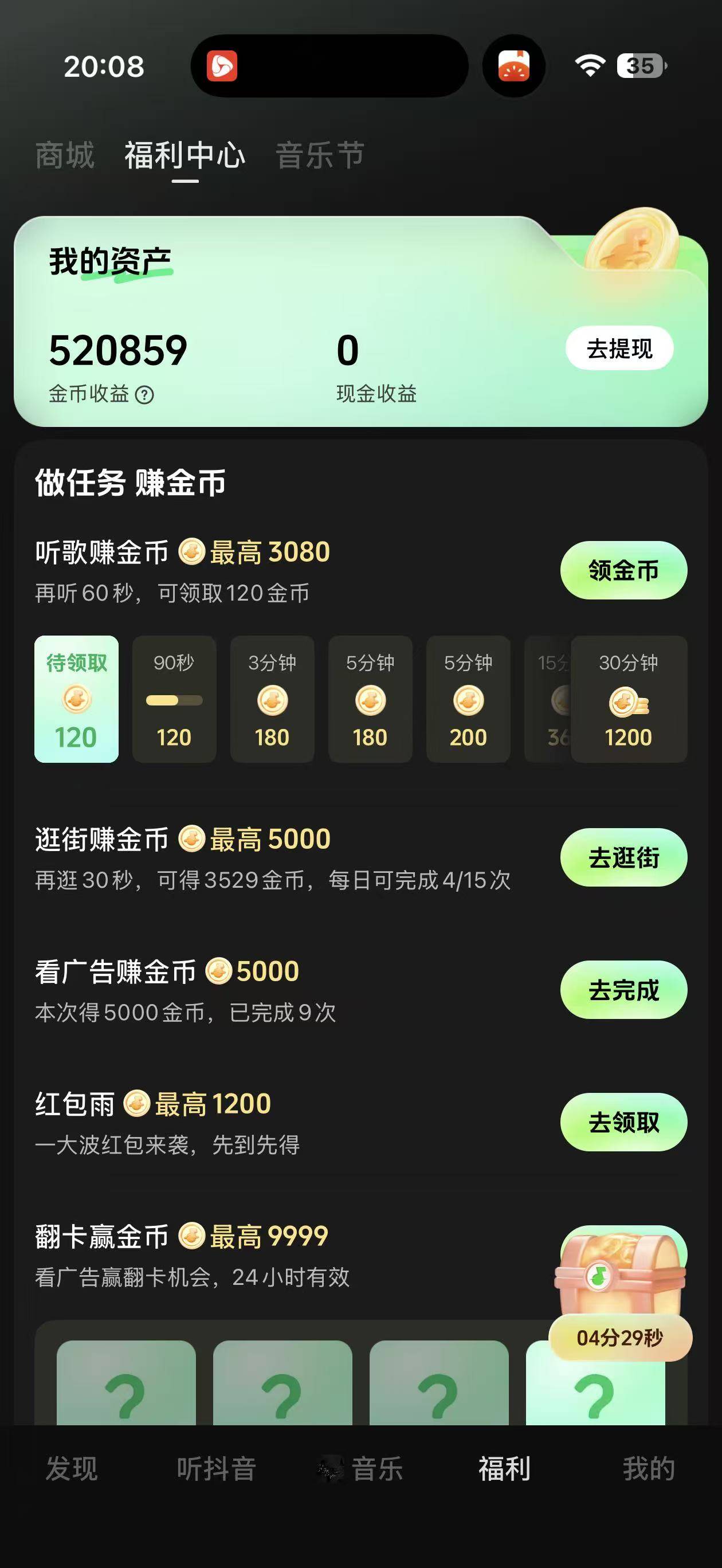 没毛，还是看广告吧，才50w金币，也不行啊感觉黑了呢


93 / 作者:奶兔趴香肩 / 