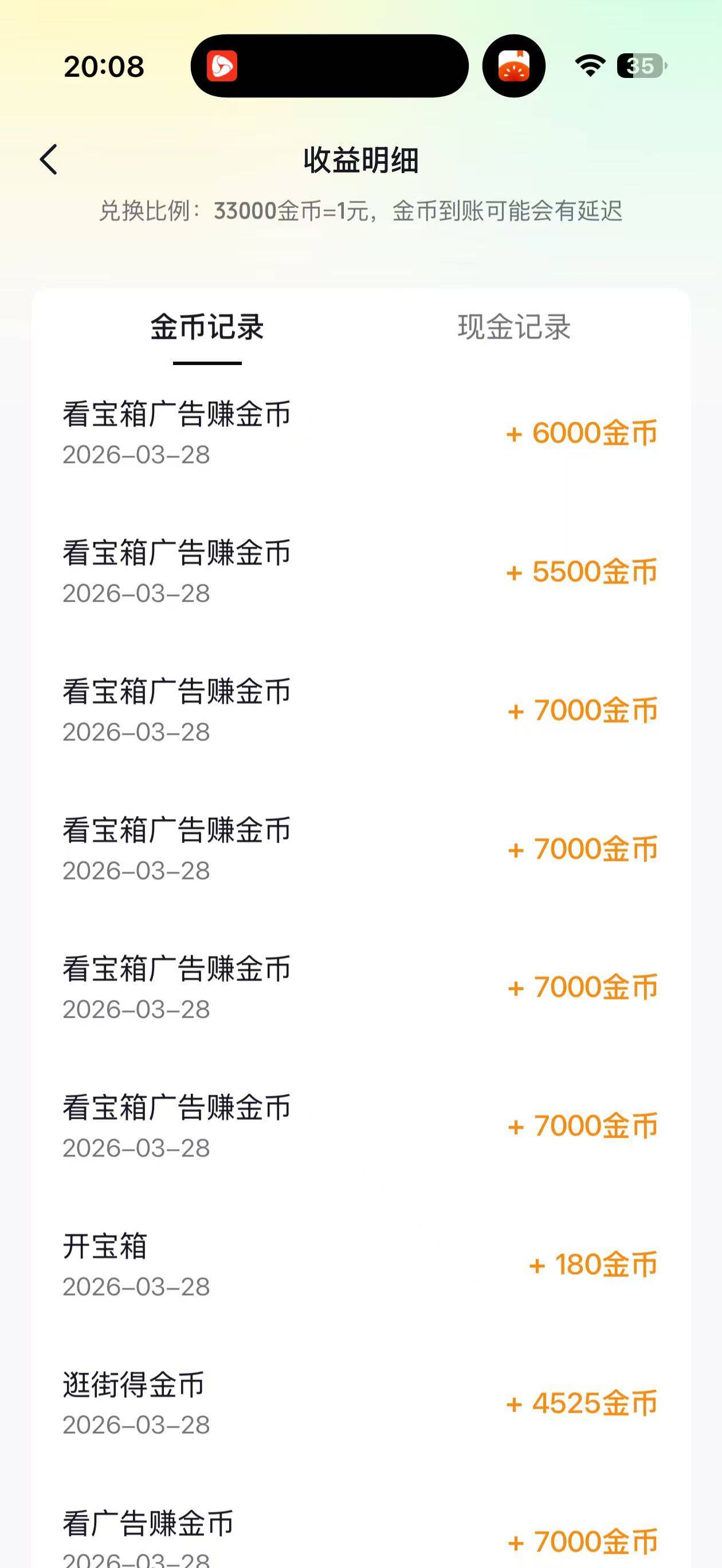 没毛，还是看广告吧，才50w金币，也不行啊感觉黑了呢


82 / 作者:奶兔趴香肩 / 