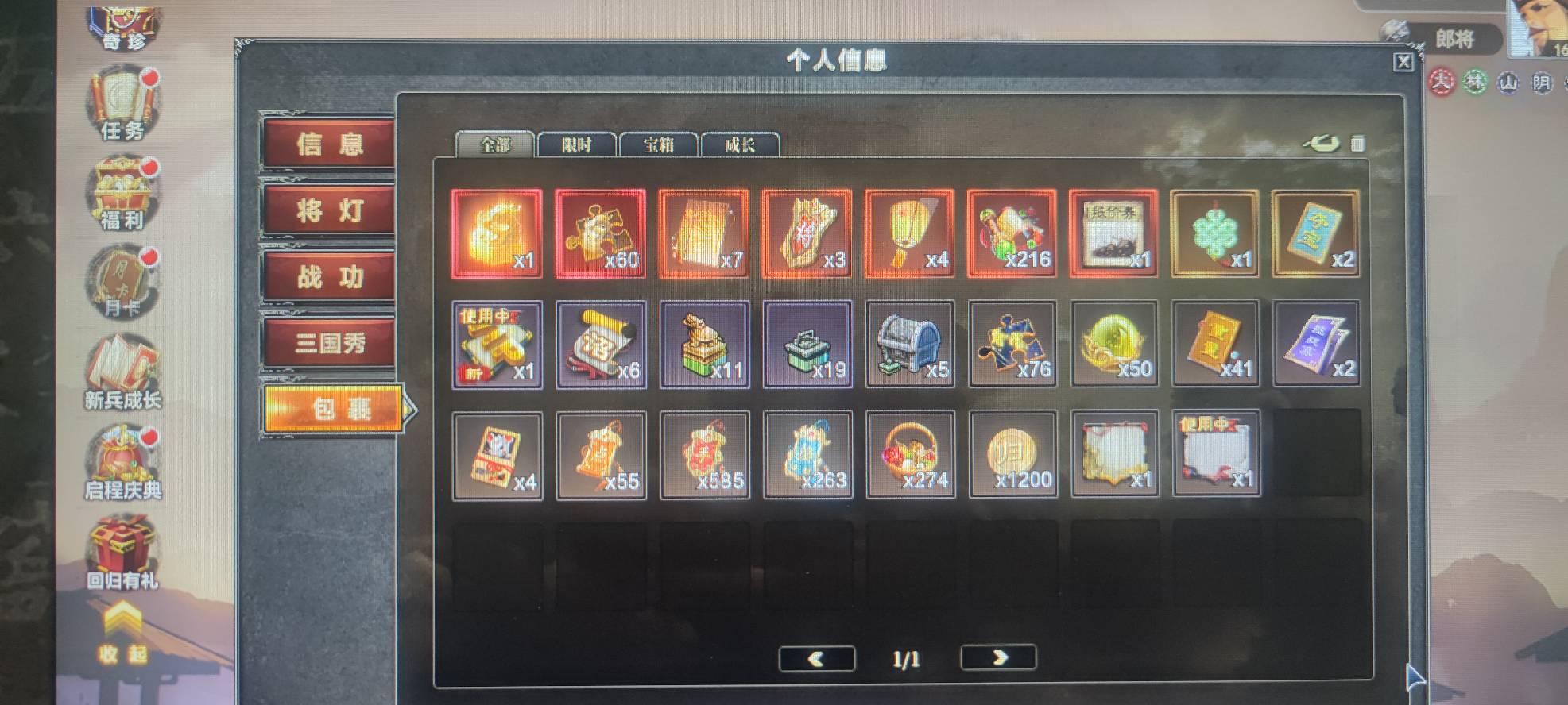 端游三国杀有收的老哥吗，120毛怎么样？



1 / 作者:新手礼包 / 