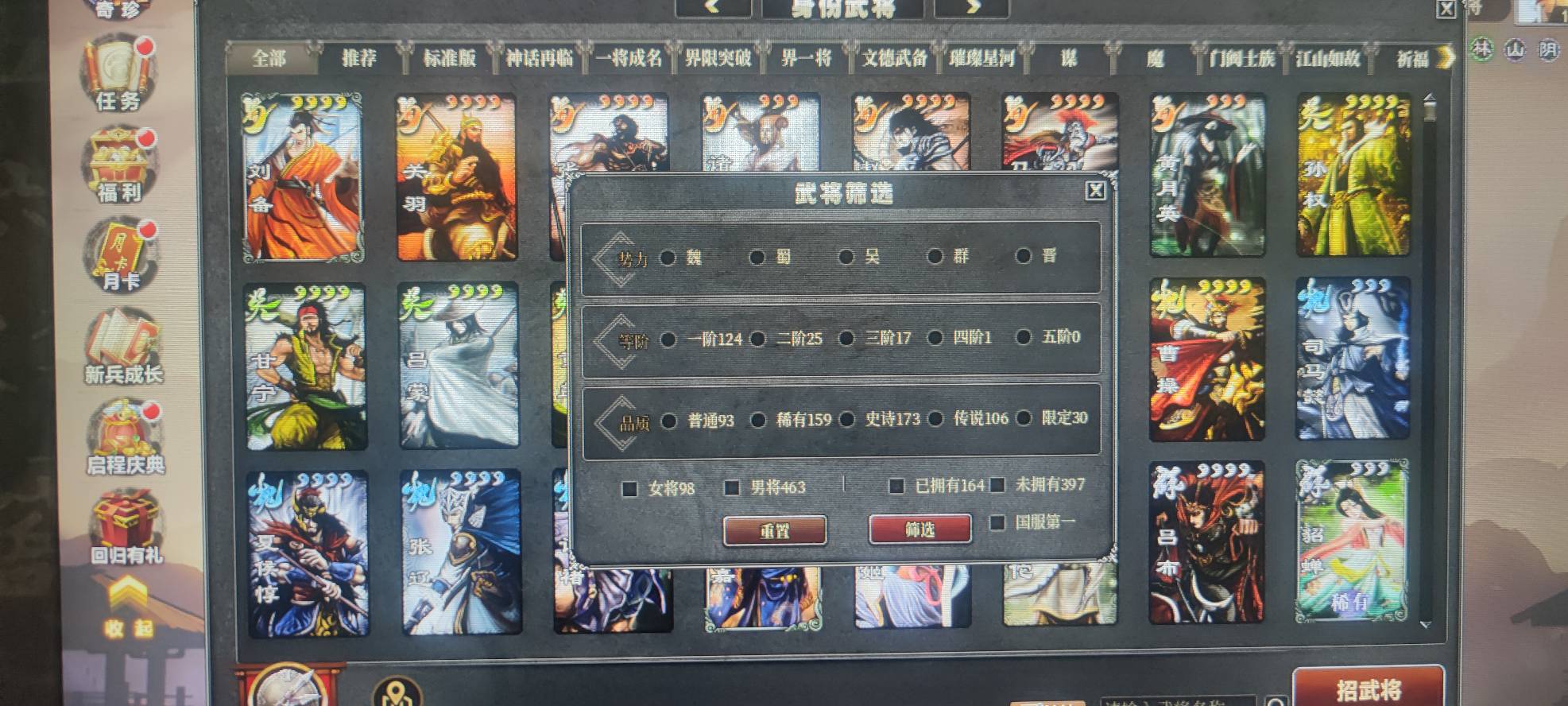 端游三国杀有收的老哥吗，120毛怎么样？



23 / 作者:新手礼包 / 