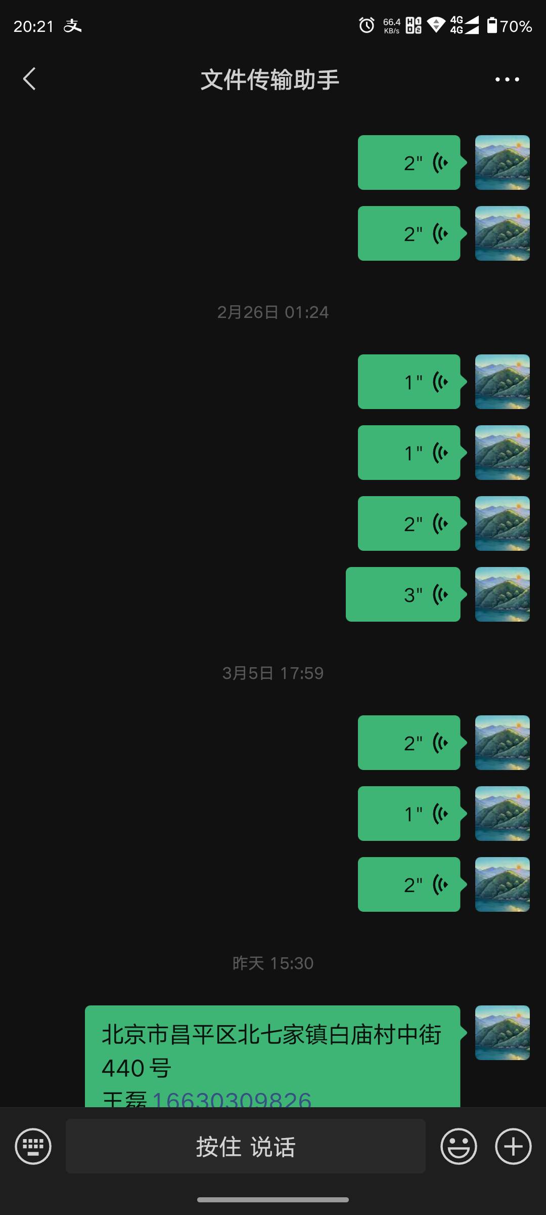 那老哥一个月一千多房租，交不起干嘛住这么好
76 / 作者:漫上岸路 / 