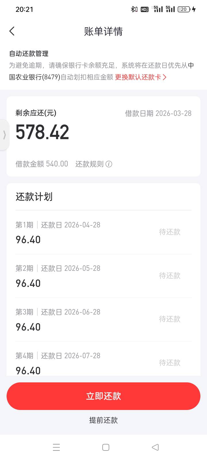 好分期复借成功，开了个会员15米，6期工53米费用



67 / 作者:轻花 / 