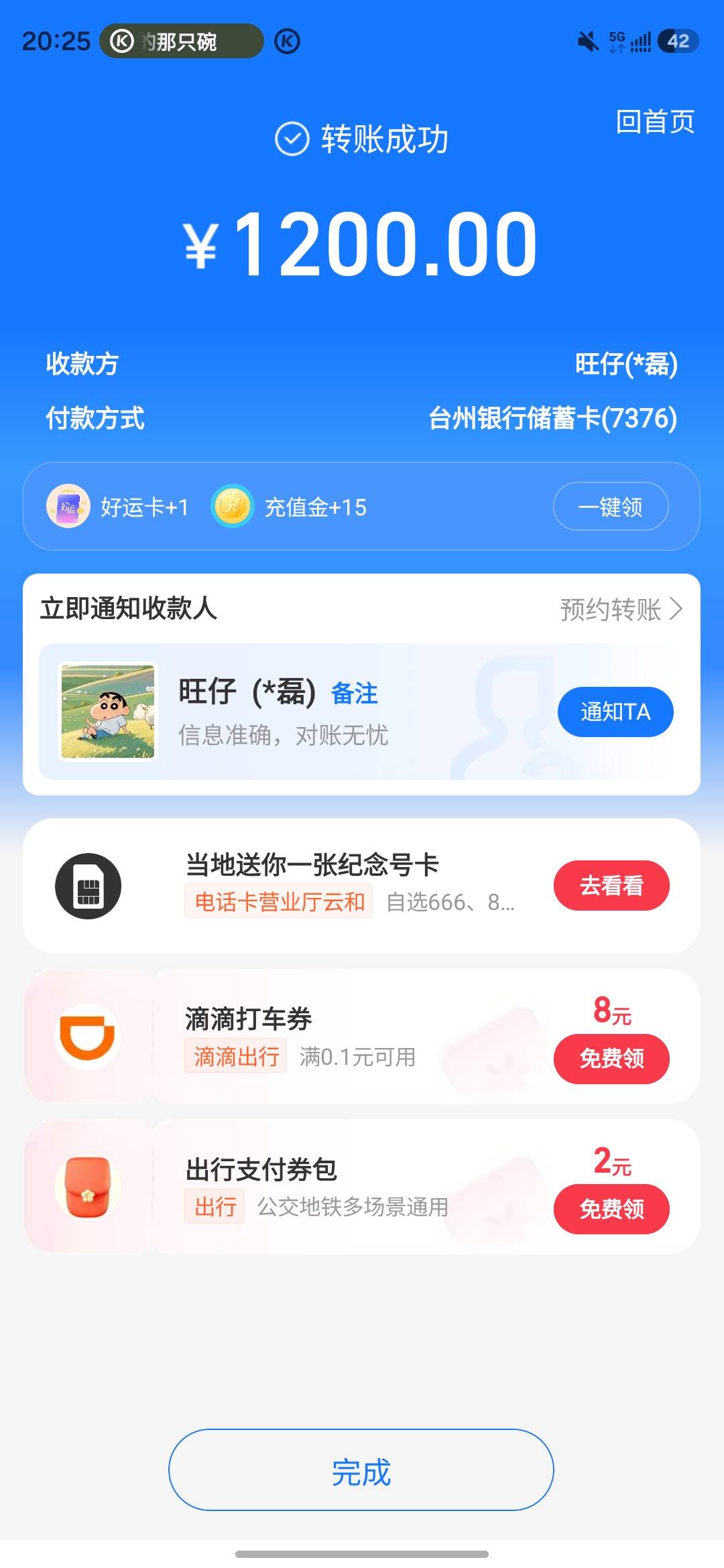 那老哥一个月一千多房租，交不起干嘛住这么好
52 / 作者:彩虹卡 / 