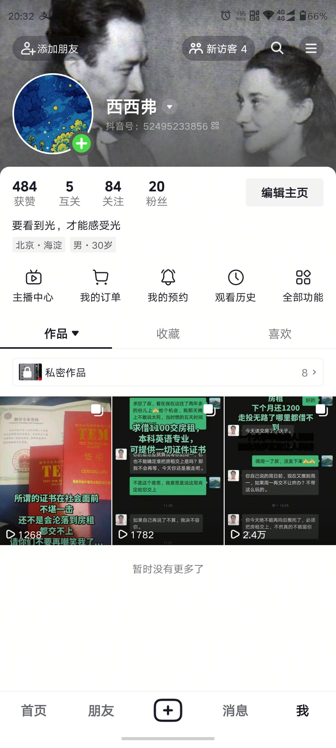 此贴感谢彩虹哥，本来发贴求助一顿晚饭的，顺带提到了自己交不起房租的事，没想到他直59 / 作者:漫上岸路 / 