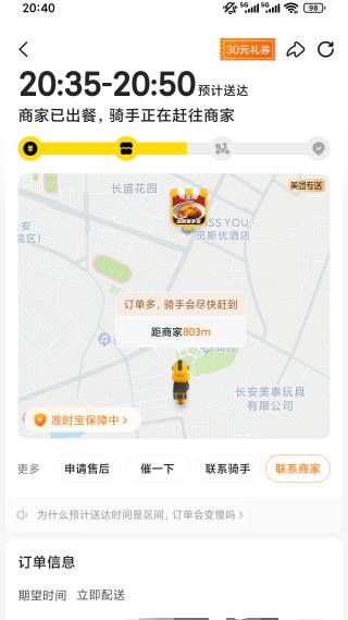 快半个小时停那里不动他在干嘛

94 / 作者:梦回大唐做王爷 / 