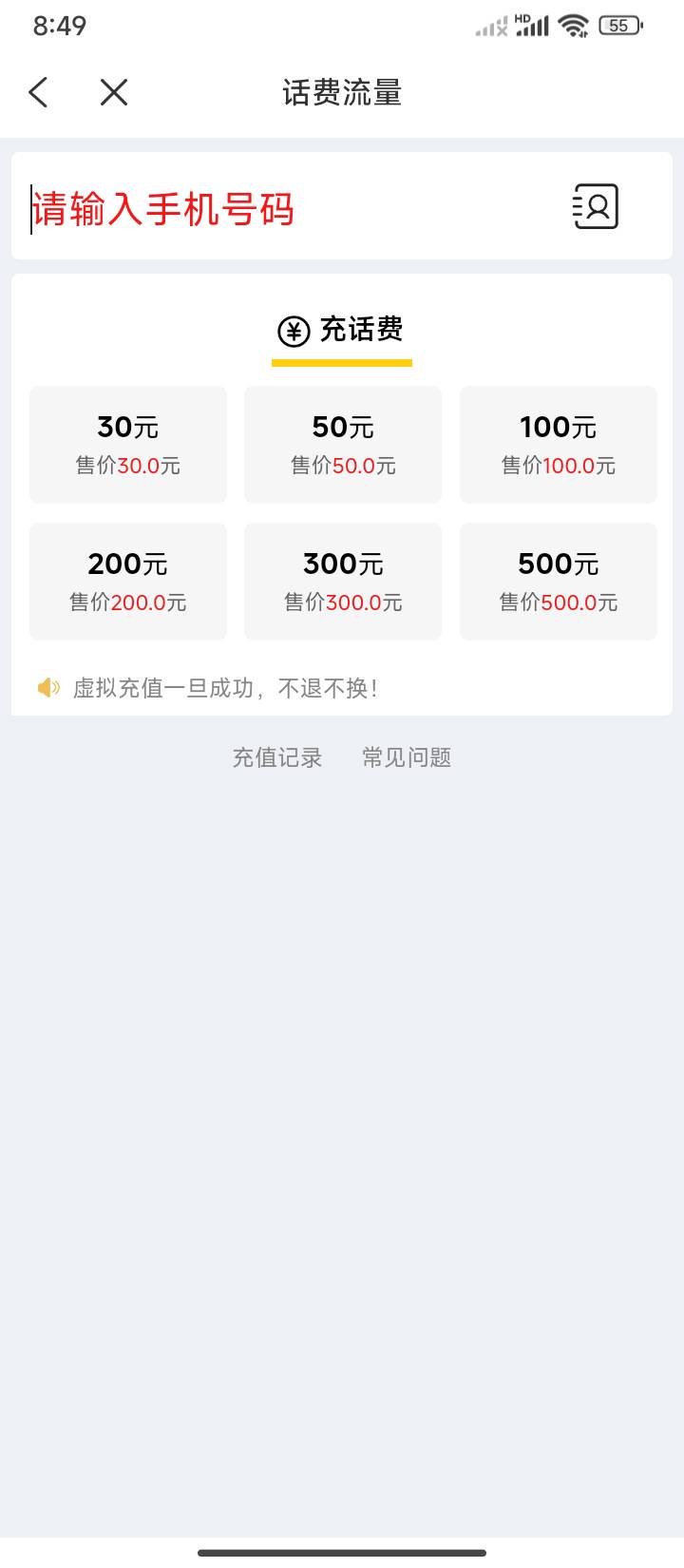 蜂助手充值秒到吗

27 / 作者:半夜偷毛 / 