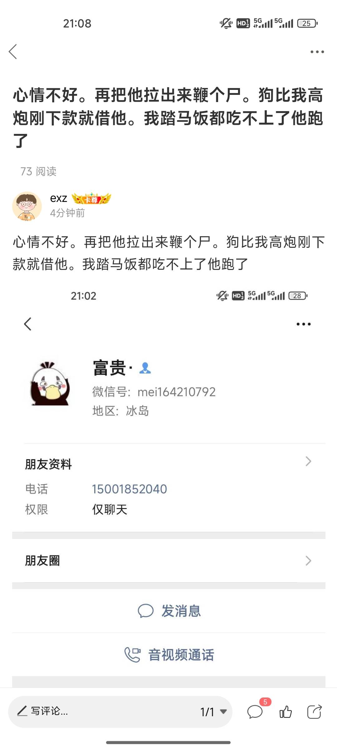 这也给我封了？。？。。


35 / 作者:exz / 