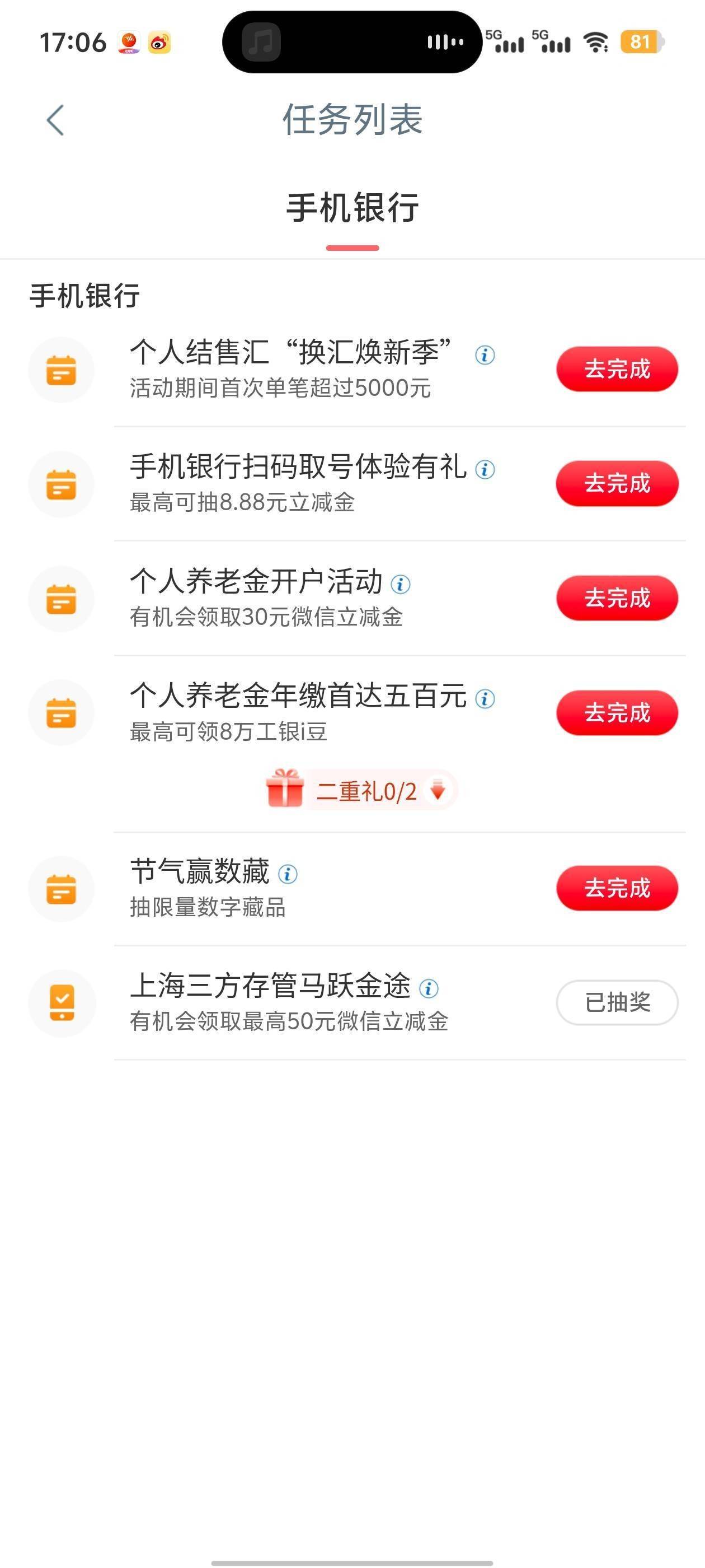 不懂就问 去年下半年申请过这个上海工行证券 那时候工行任务中心叫灵蛇什么存管有礼11 / 作者:不惑之年233 / 